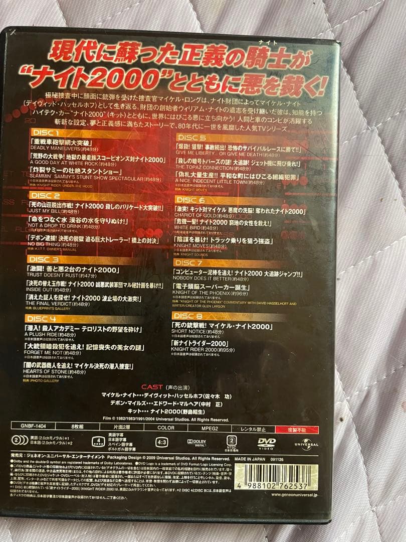 ナイトライダー/シーズン1/DVDSET