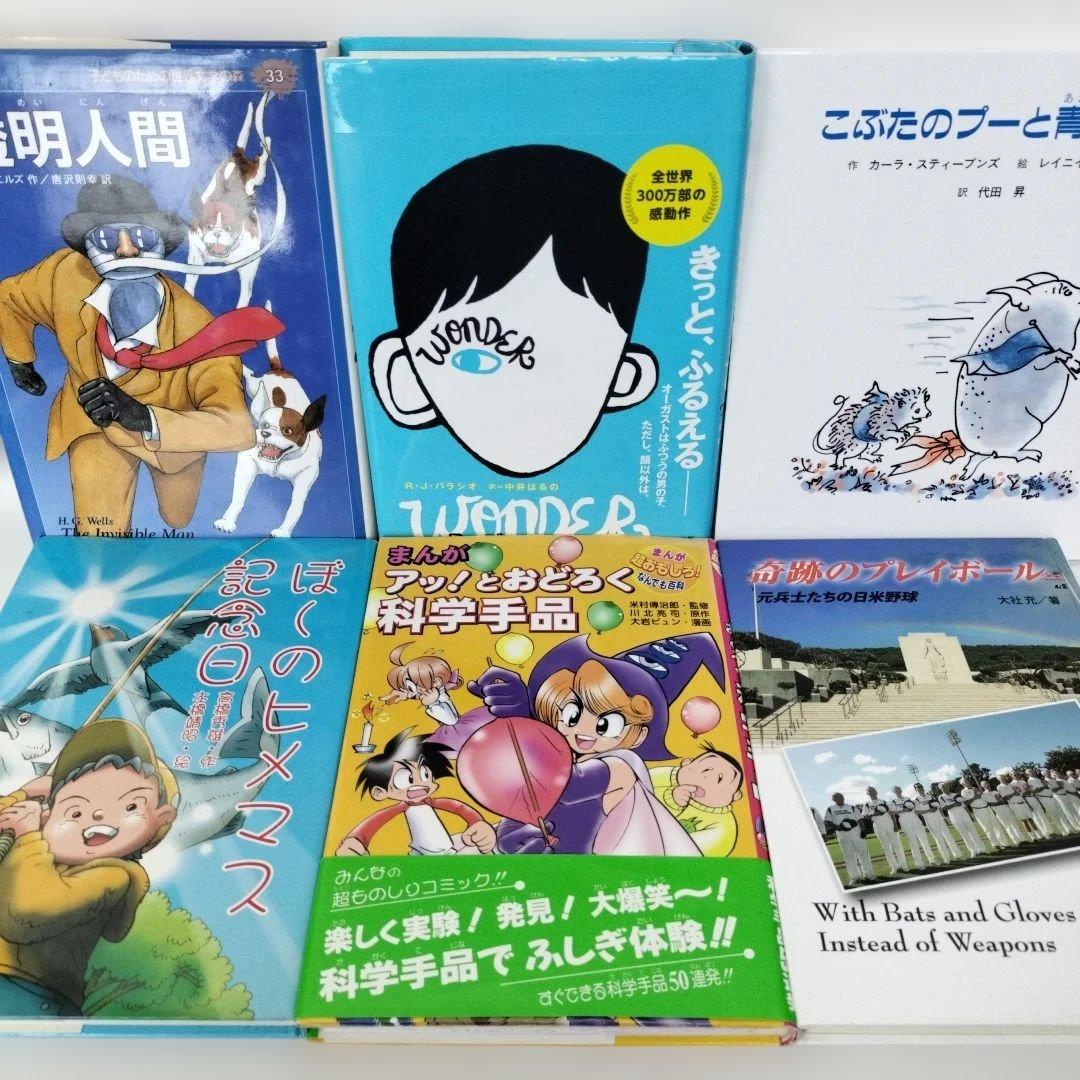 児童書☆低学年～☆３９冊セット☆くもん推薦図書☆課題図書☆まとめ売りc225