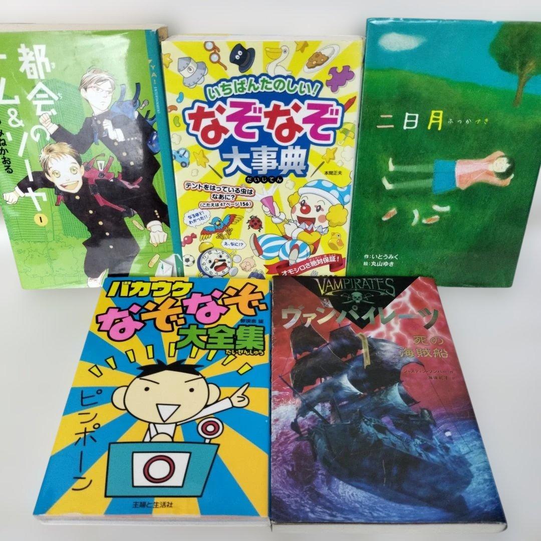 児童書☆低学年～☆３９冊セット☆くもん推薦図書☆課題図書☆まとめ売りc225