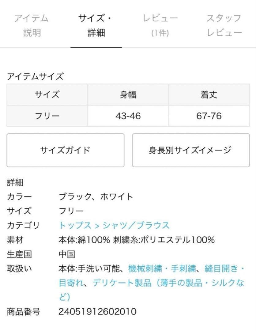 slobeiena スローブイエナ　カット刺しゅうキャミブラウス