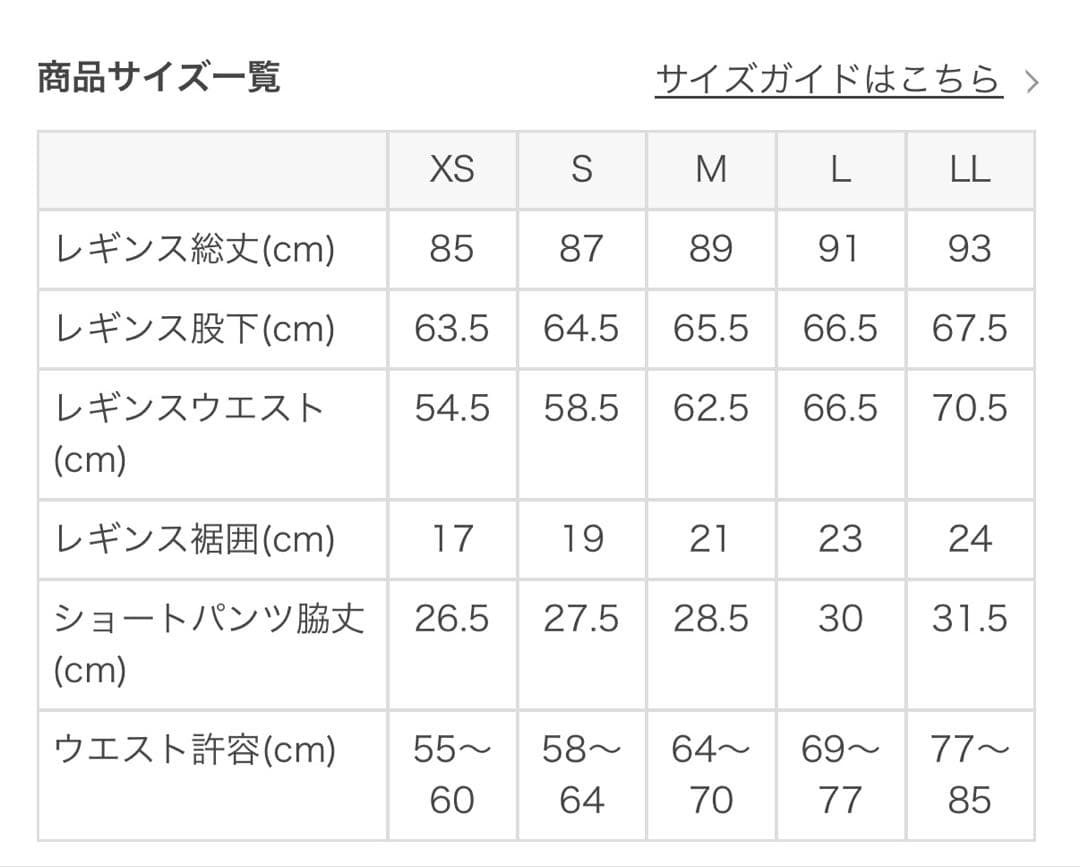【試着のみ】SUKALA ショートパンツ付きベーシックレギンス