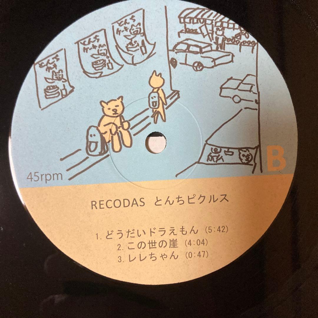 とんちピクルス/RECODAS/10インチレコード/廃盤レコード