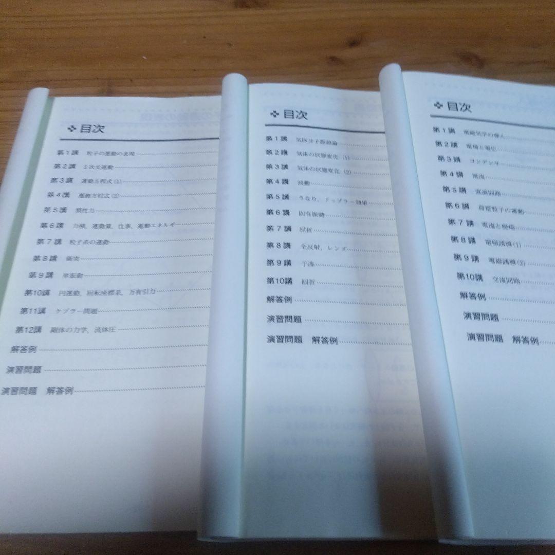東進・青木純二・数学の真髄【'18基本原理追究編<文理共通> 】4冊