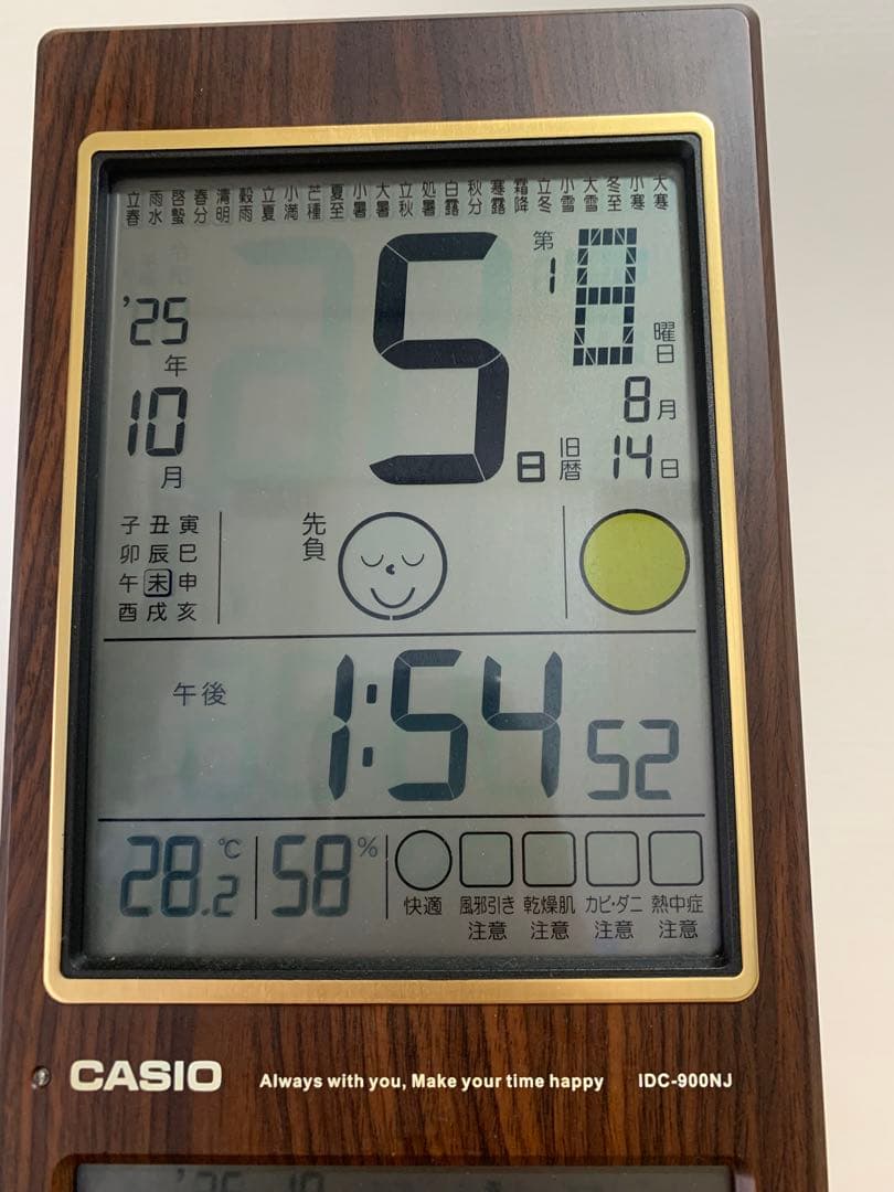 CASIO多機能カレンダー時計電波掛け置き兼用IDC-900NJ