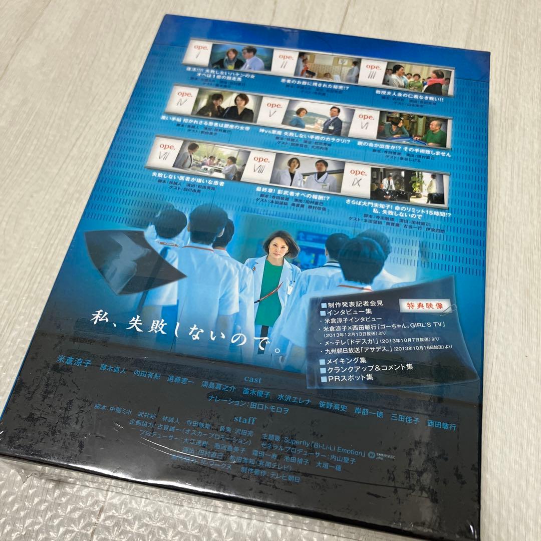 TVドラマ Doctor-X 2 DVD