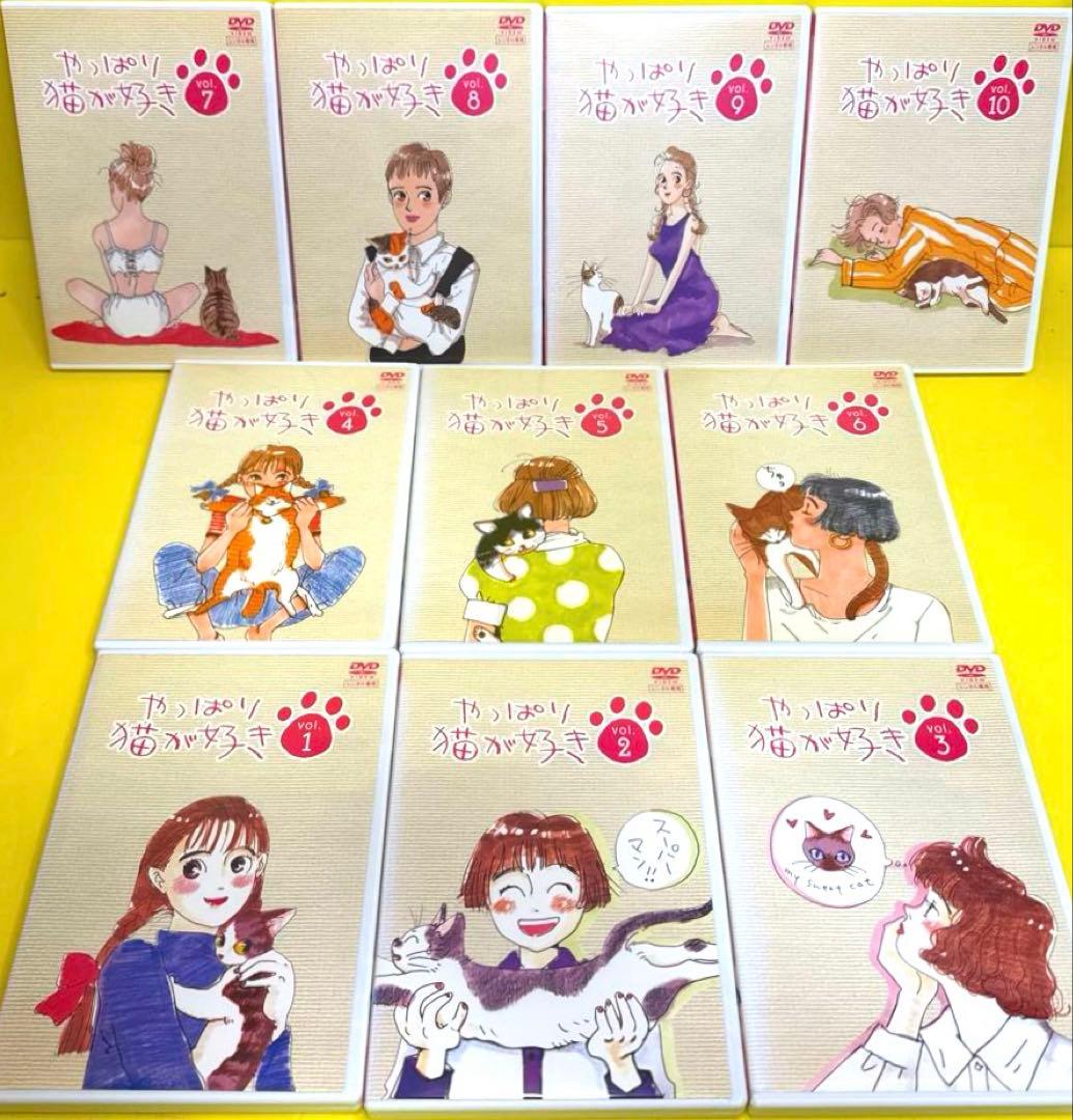 やっぱり猫が好き全19巻＋新やっぱり猫が好き全10巻（SP付き）DVD合計32巻