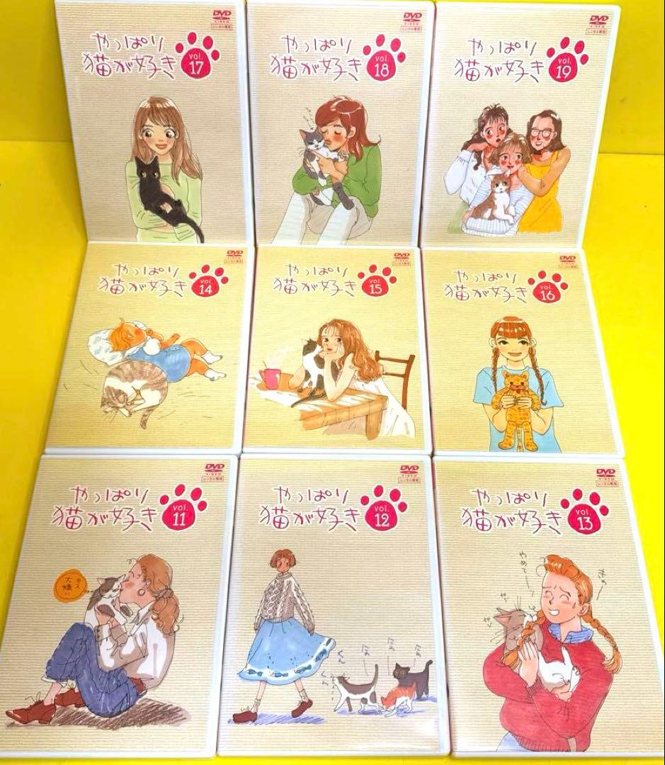 やっぱり猫が好き全19巻＋新やっぱり猫が好き全10巻（SP付き）DVD合計32巻
