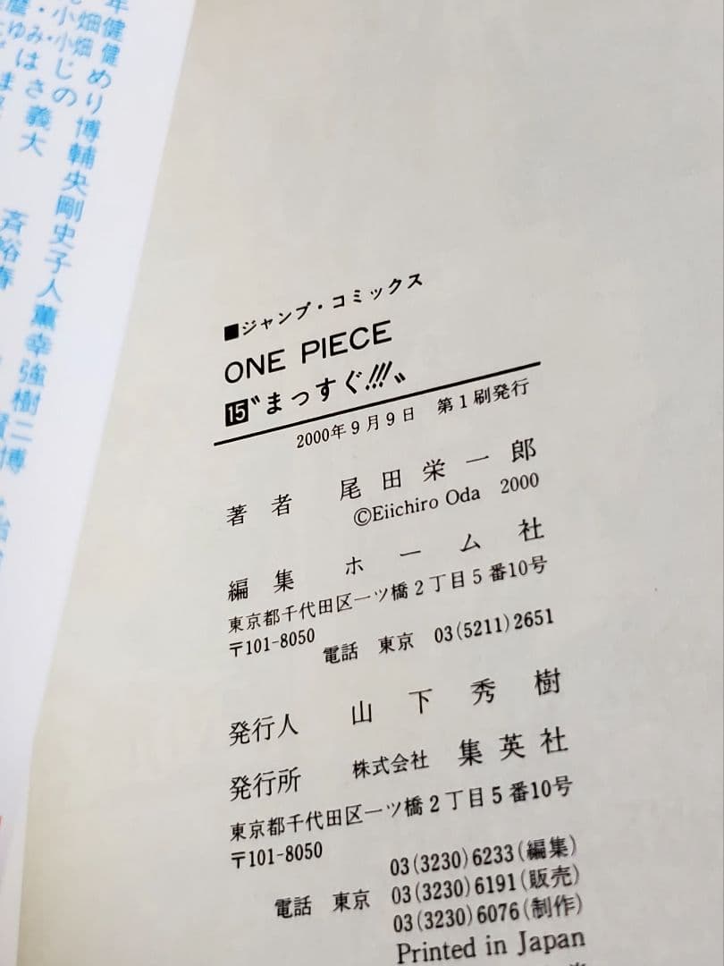 ワンピース　初版帯付き　漫画　セット　希少　前半　60巻まで