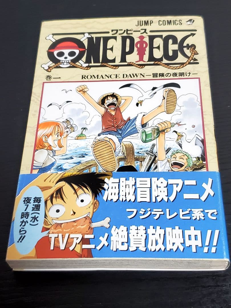 ワンピース　初版帯付き　漫画　セット　希少　前半　60巻まで