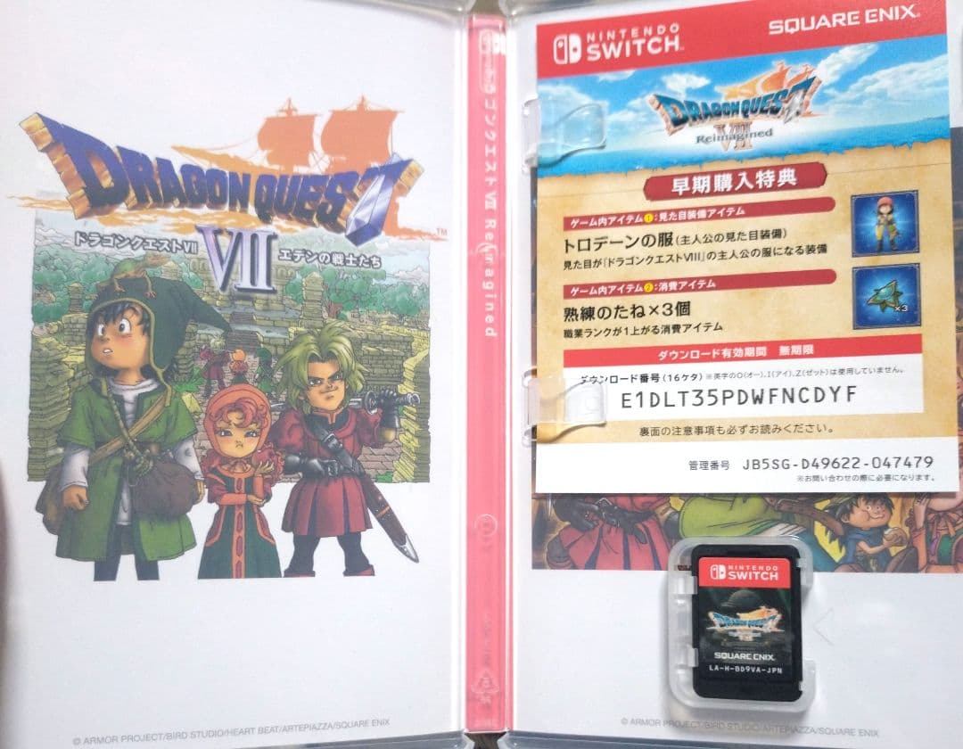 お得！！ドラクエ7★Switchソフト