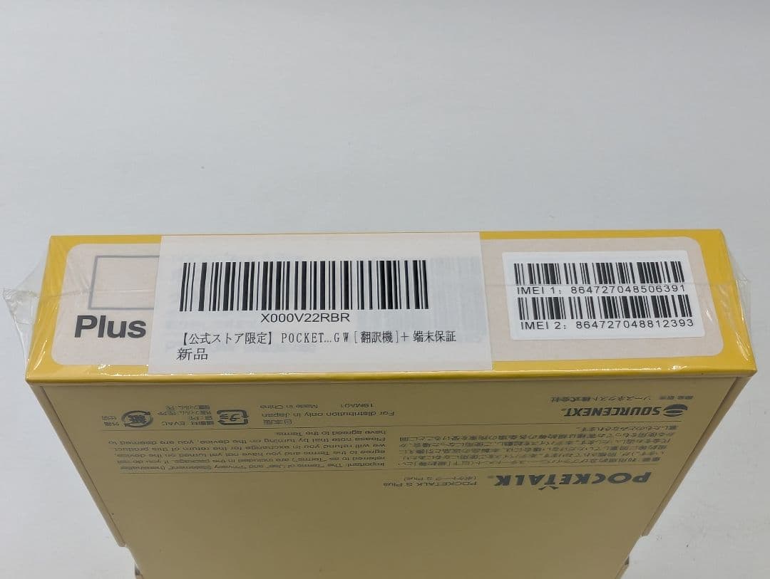 新品未使用 ポケトーク S Plus POCKTALK S Plus