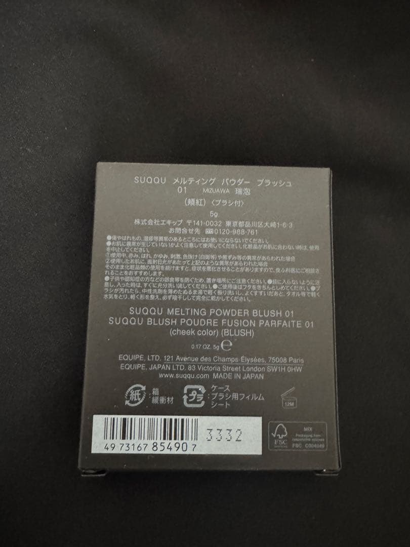 【新品未使用】SUQQU メルティングパウダーブラッシュ 01 瑞泡