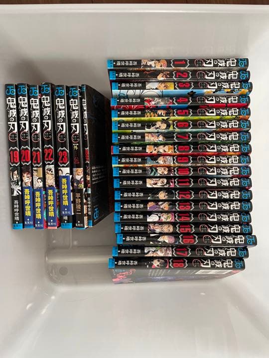 鬼滅の刃全巻セット＋外伝＋零(煉獄零巻)