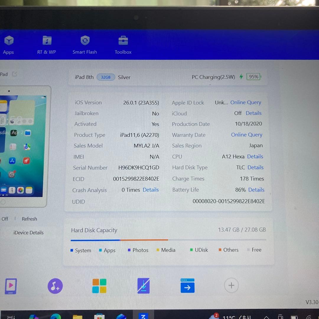 695【早い者勝ち】電池良好☆iPad8 第8世代 32GB WIFIモデル☆
