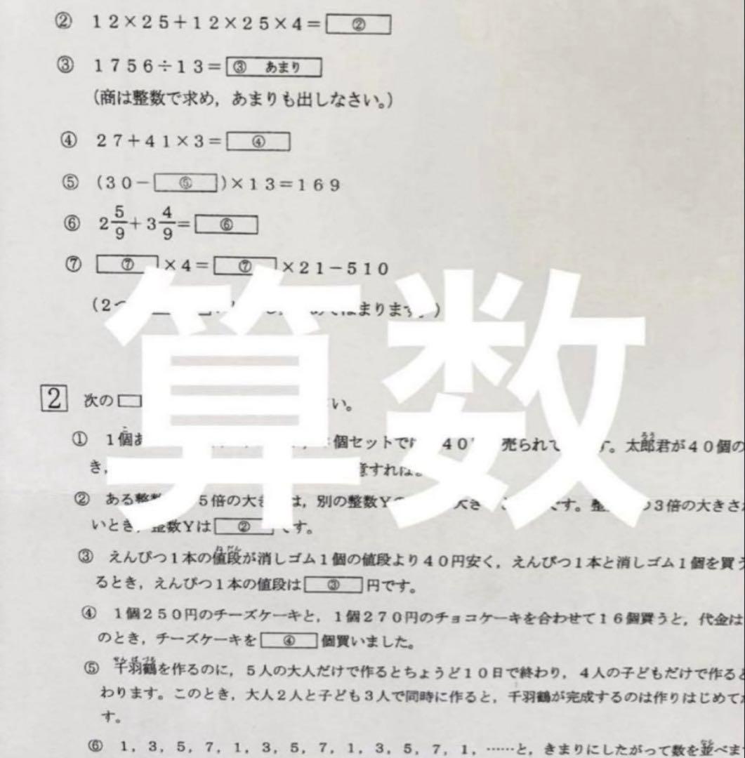 フラワー様