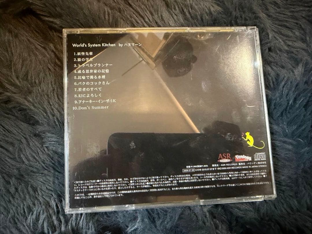 【廃盤/帯付】ハヌマーンCD 3枚セット（動作確認済・ワンオーナー品）