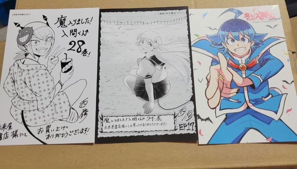 魔入りました入間くん　全巻セット