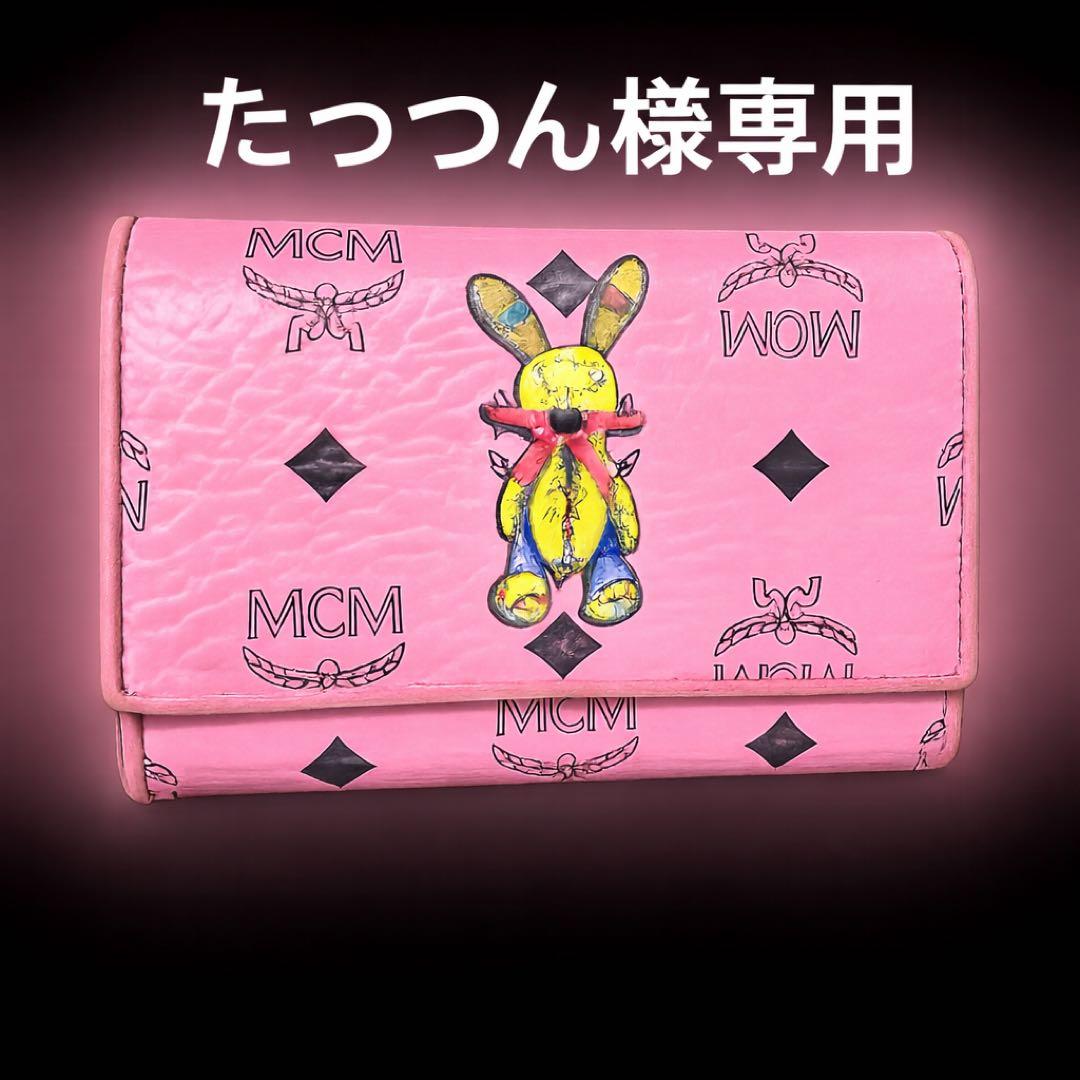 MCM 三つ折り財布 ピンク ラビット うさぎ 韓国ロッテ免税店購入収納たっぷり