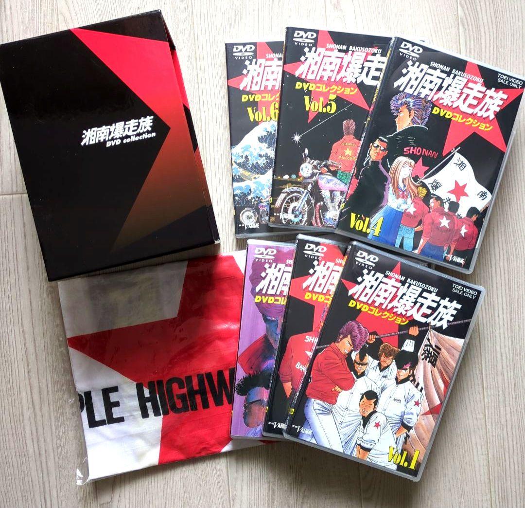【フラッグ付き】湘南爆走族 DVDコレクション ＜全巻収納BOX　初回生産限定＞
