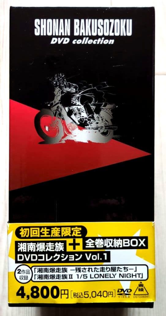 【フラッグ付き】湘南爆走族 DVDコレクション ＜全巻収納BOX　初回生産限定＞