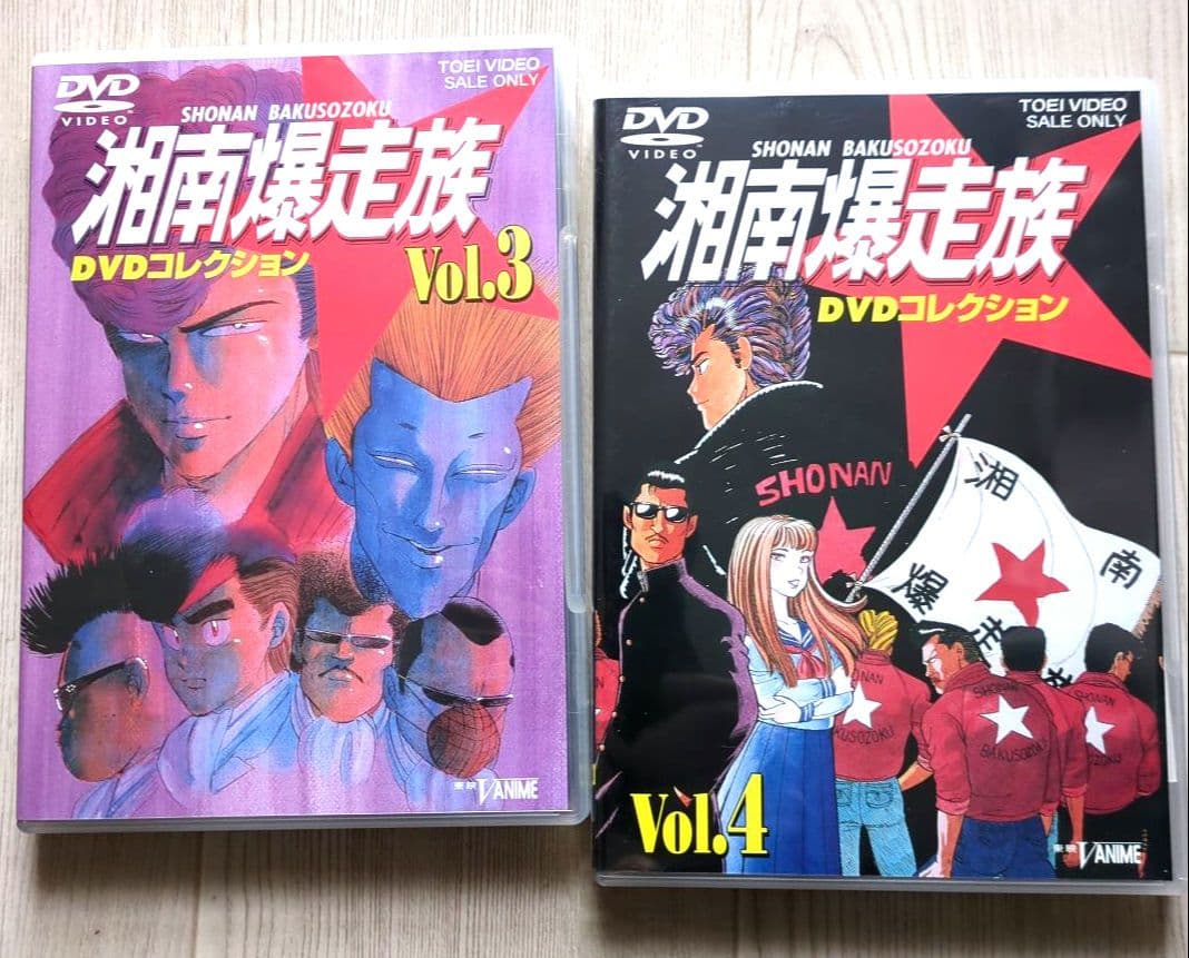 【フラッグ付き】湘南爆走族 DVDコレクション ＜全巻収納BOX　初回生産限定＞