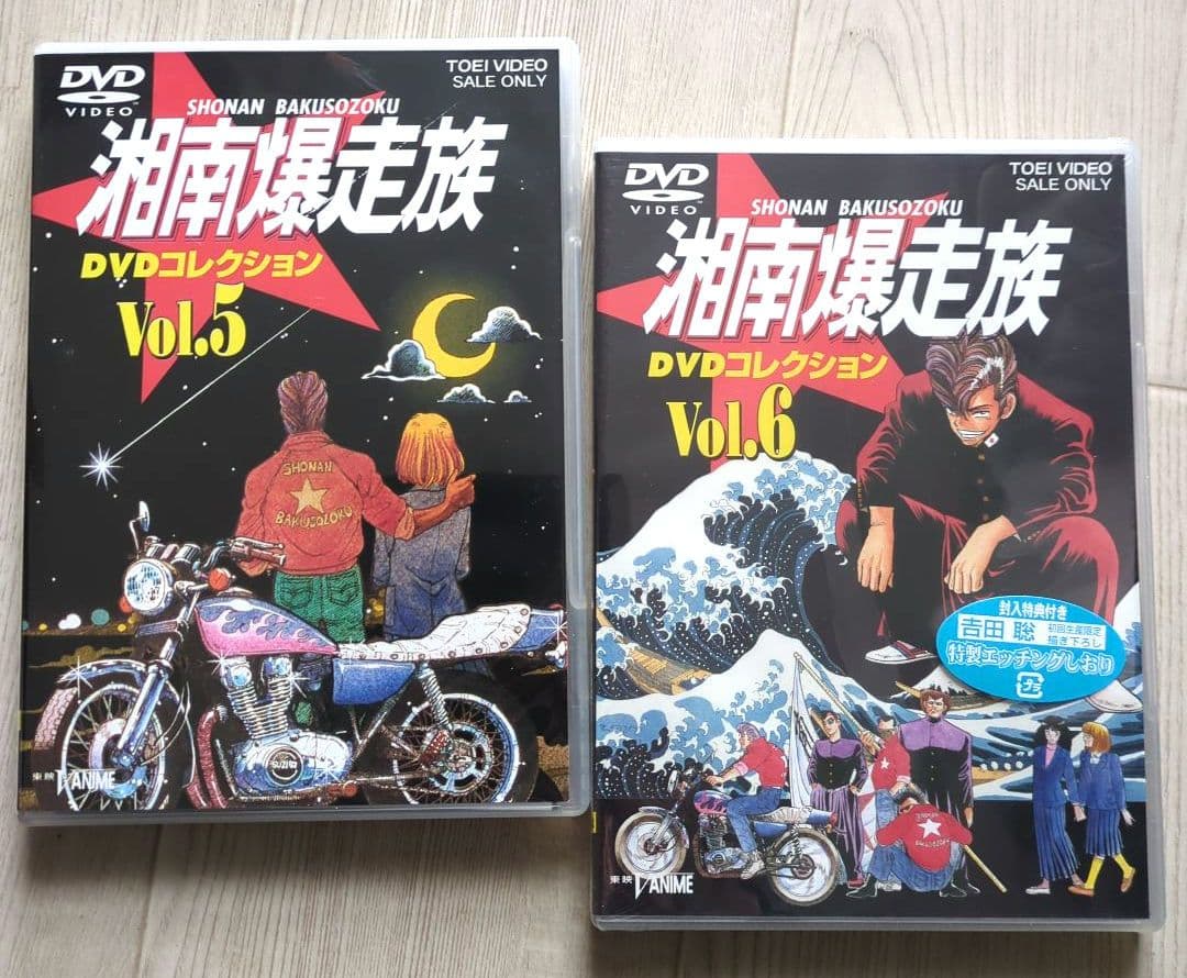 【フラッグ付き】湘南爆走族 DVDコレクション ＜全巻収納BOX　初回生産限定＞