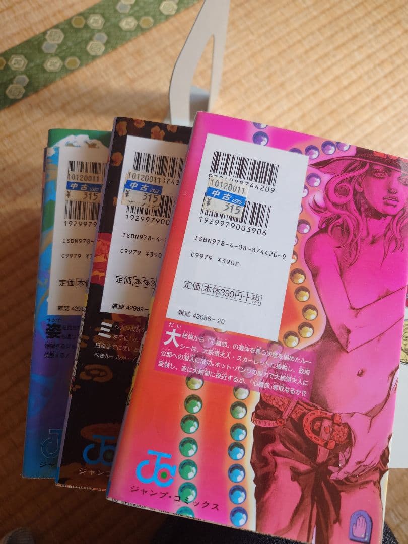 ジョジョの奇妙な冒険 第7部 STEEL BALL RUN 24巻全巻セット