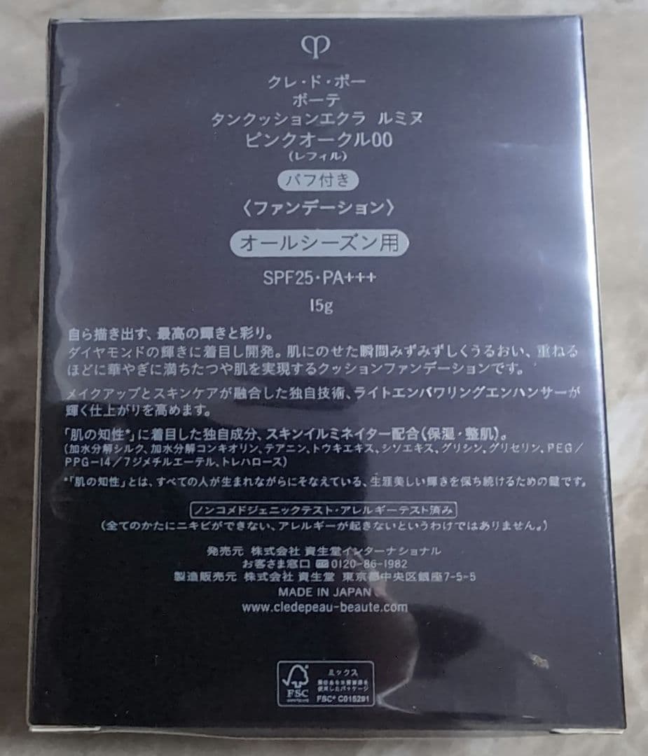 クレドポーボーテ タンクッションエクラ ルミヌ ピンクオークル00　レフィル