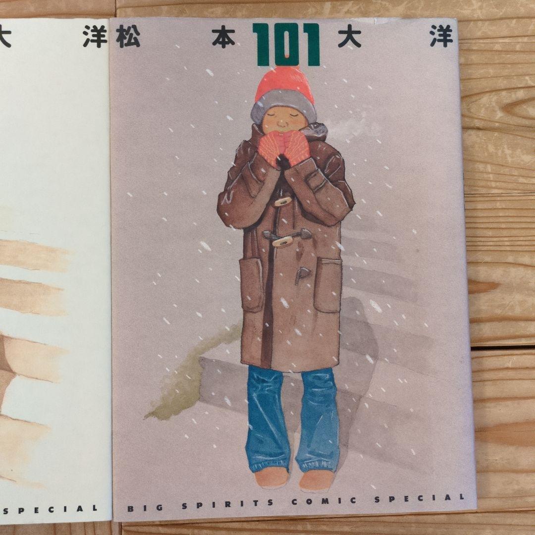 【2冊セット】 松本大洋 イラスト集100＆ 101