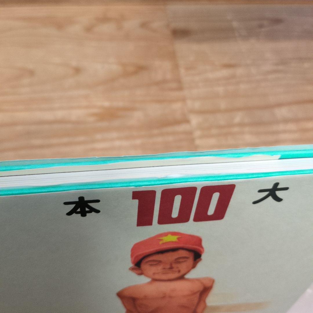 【2冊セット】 松本大洋 イラスト集100＆ 101