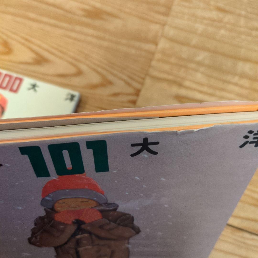 【2冊セット】 松本大洋 イラスト集100＆ 101