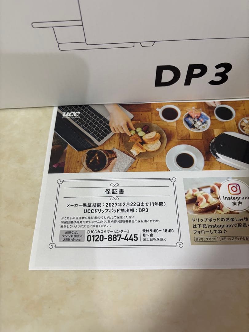 【新品未開封】UCC DRIP POD DP3ドリップポッド保証書付