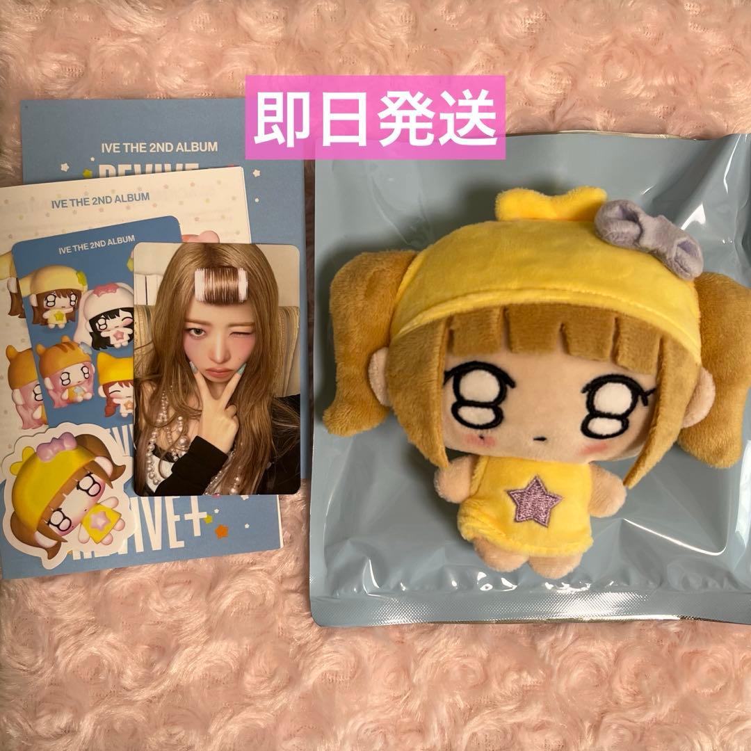 IVE revive petit-ive レイ ぬいぐるみ トレカ セット