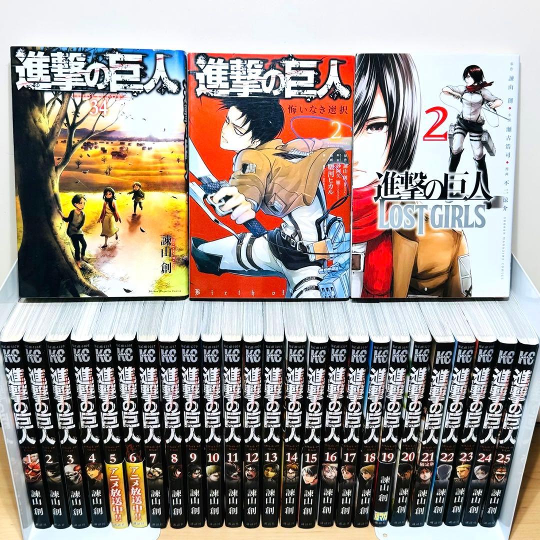 ★進撃の巨人 1〜34巻＋関連本4冊 全巻セット★
