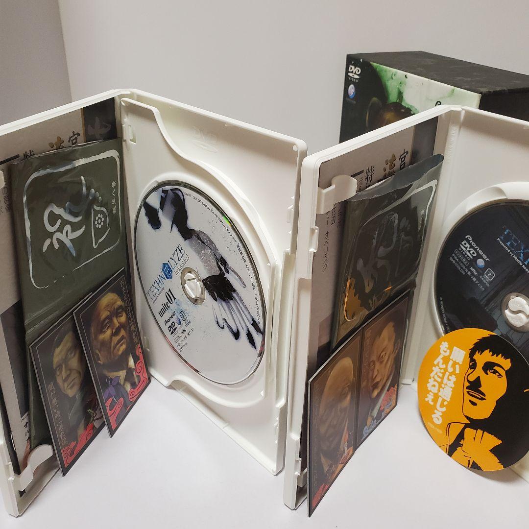 TEXHNOLYZE　テクノライズ DVD　1〜5巻　初回限定版　セット