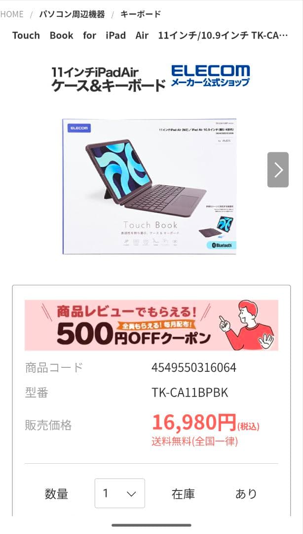 【極美品！使用10h】iPad Air 11インチ 第6世代 128GB