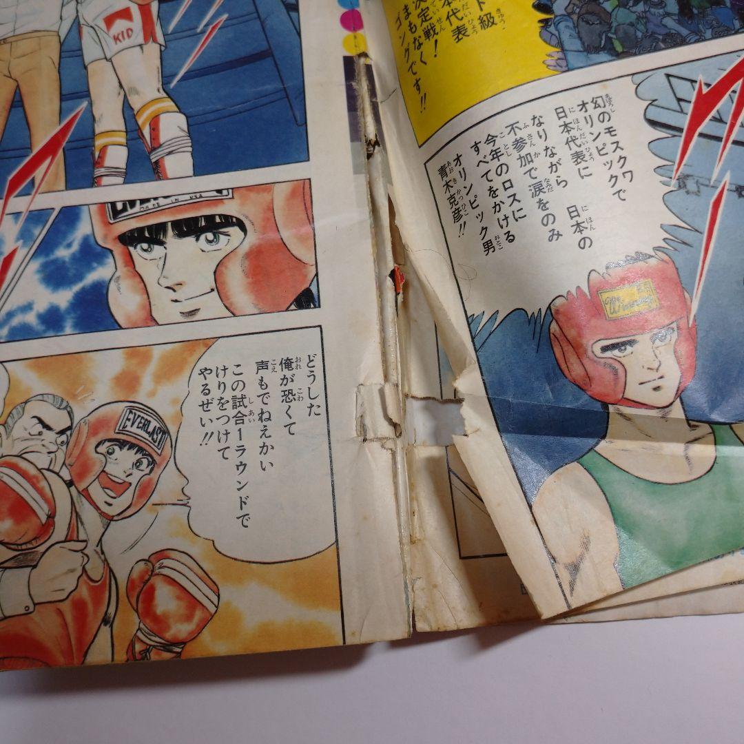 【訳あり】少年ジャンプ 1984年30号