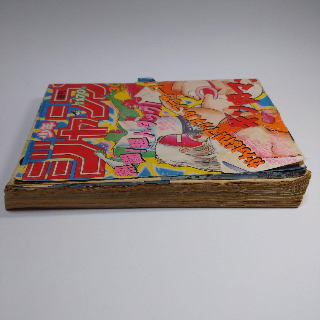 【訳あり】少年ジャンプ 1984年30号