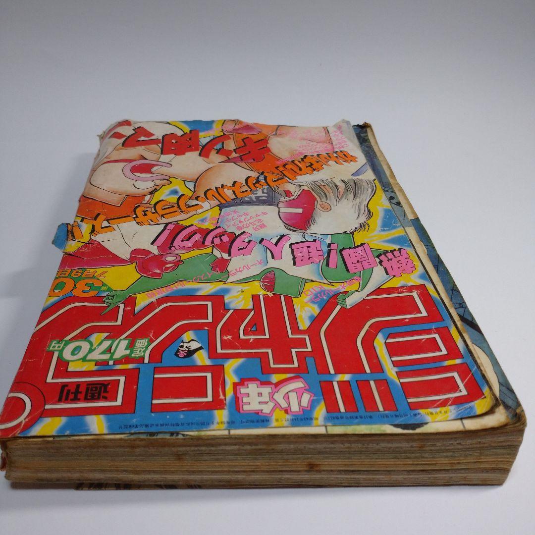 【訳あり】少年ジャンプ 1984年30号
