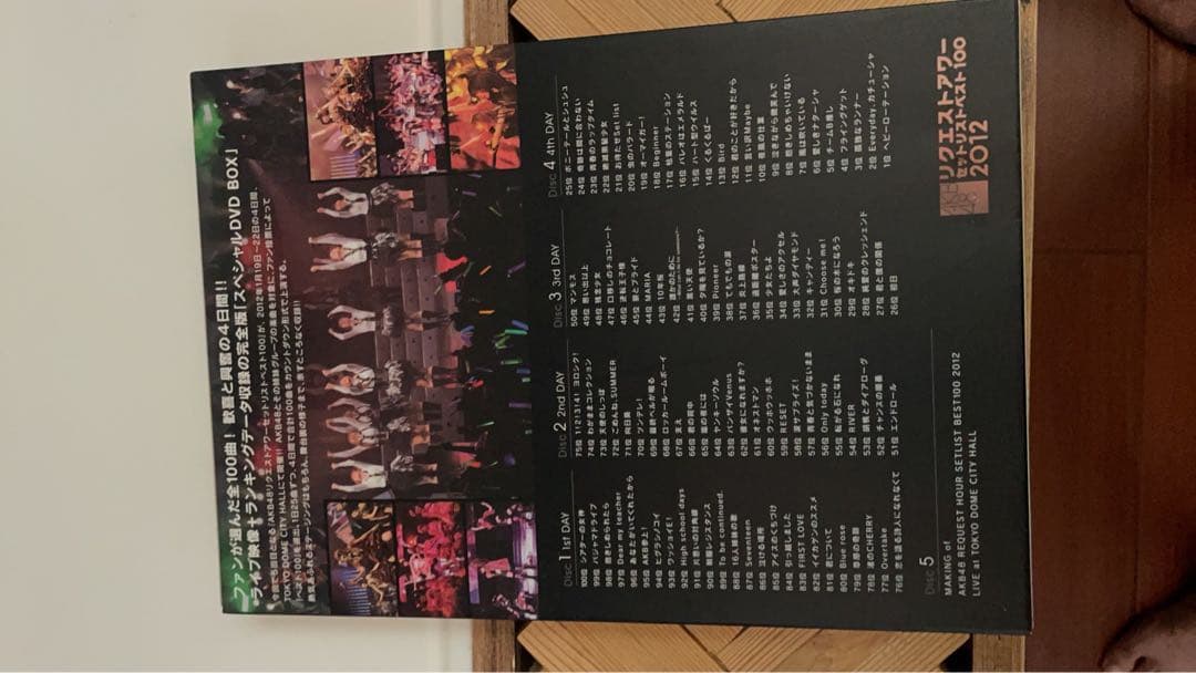 AKB48 リクエストアワー セットリストベスト100 2012 DVD