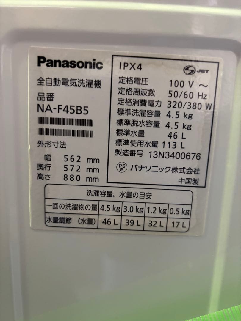 【✨配送設置無料！】00023 Panasonic 4.5kg洗濯機