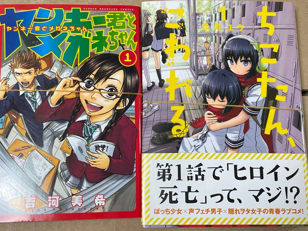 裁断済み　マンガ　Vol.4