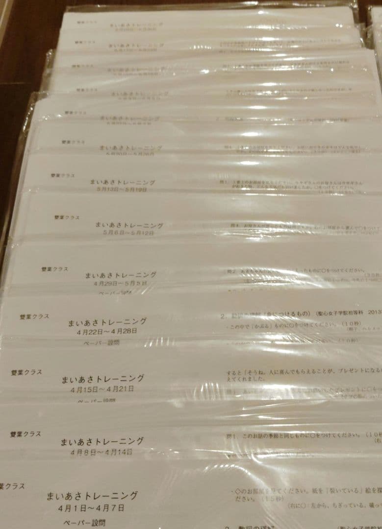 こぐま会雙葉クラス「まいあさトレーニング」他