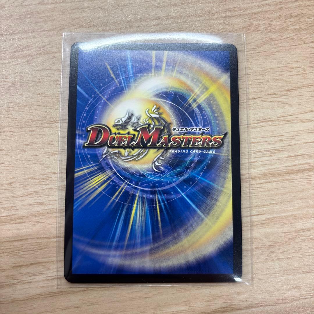 DM 飛翔龍5000VT 超銀トレジャー 1枚