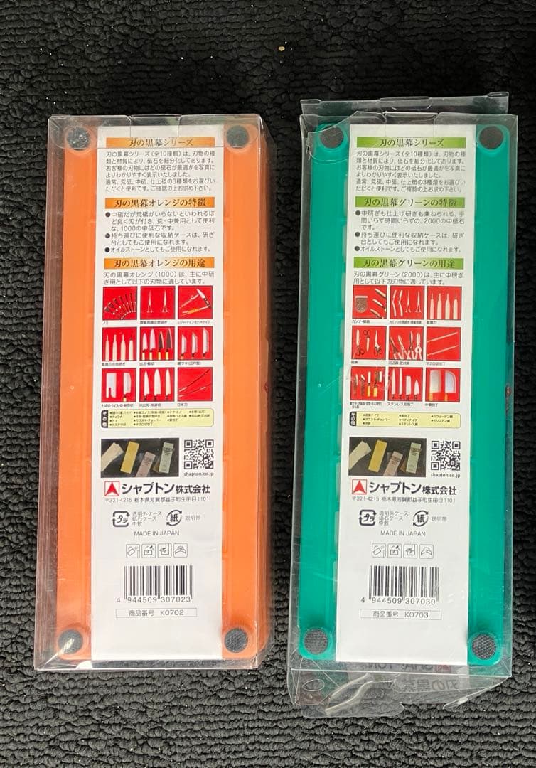 SHAPTON セラミック砥石 刃の黒幕 オレンジ グリーン 未使用未開封