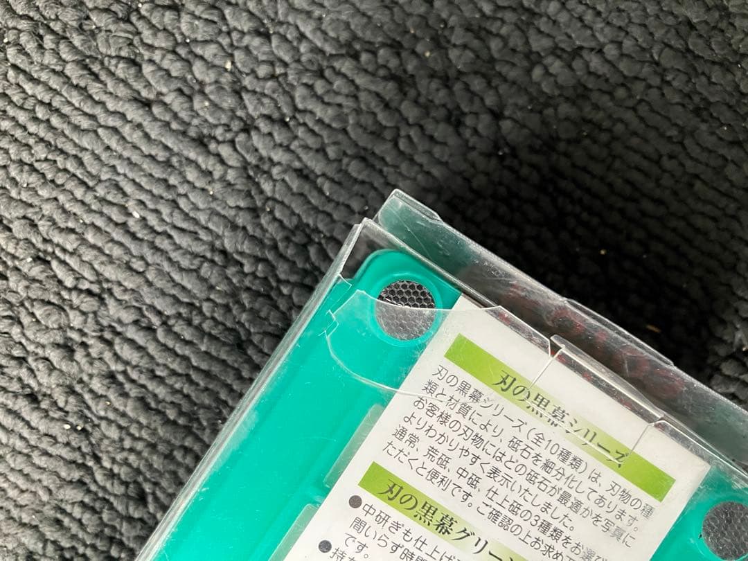 SHAPTON セラミック砥石 刃の黒幕 オレンジ グリーン 未使用未開封