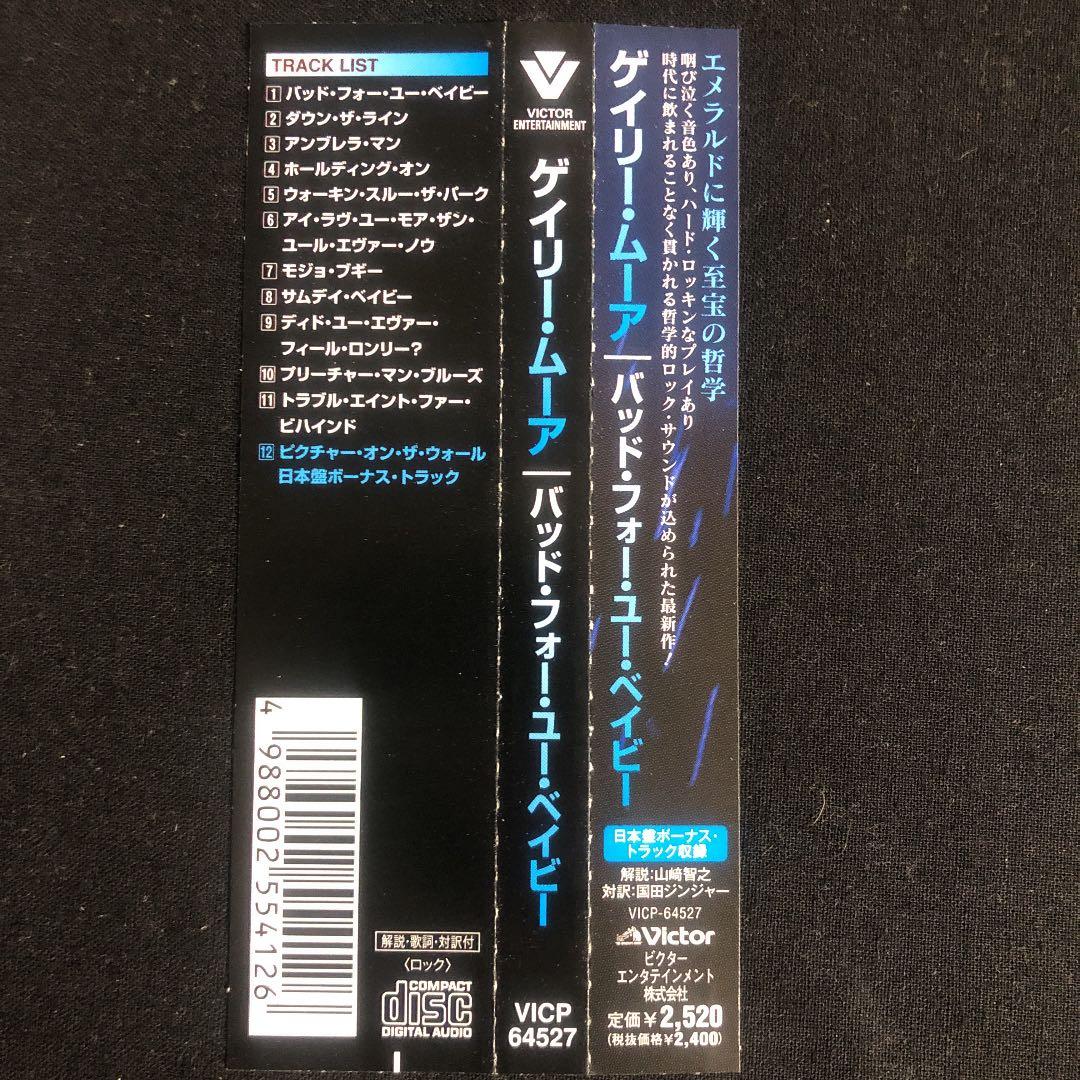 帯付き！国内盤！Gary Moore/ BAD FOR YOU BABY/'08