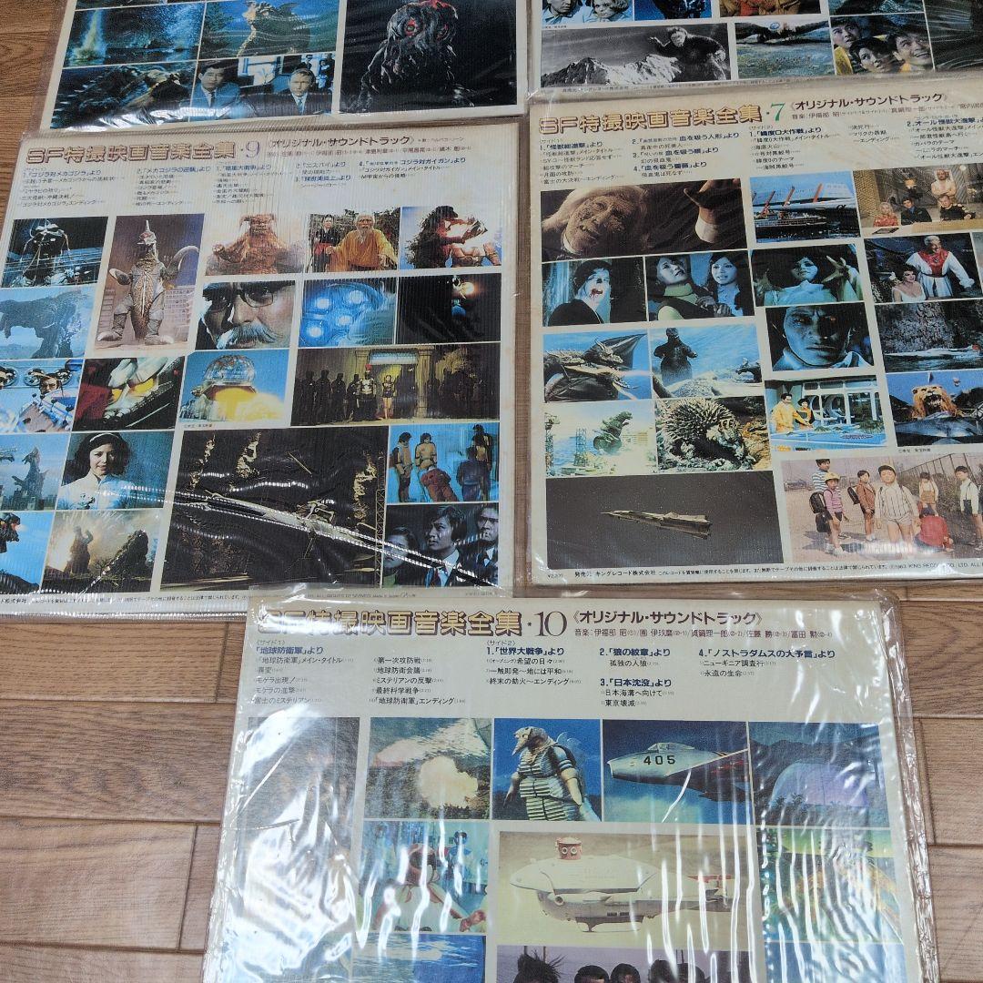 SF特撮映画音楽集 6,7, 8,9, 10