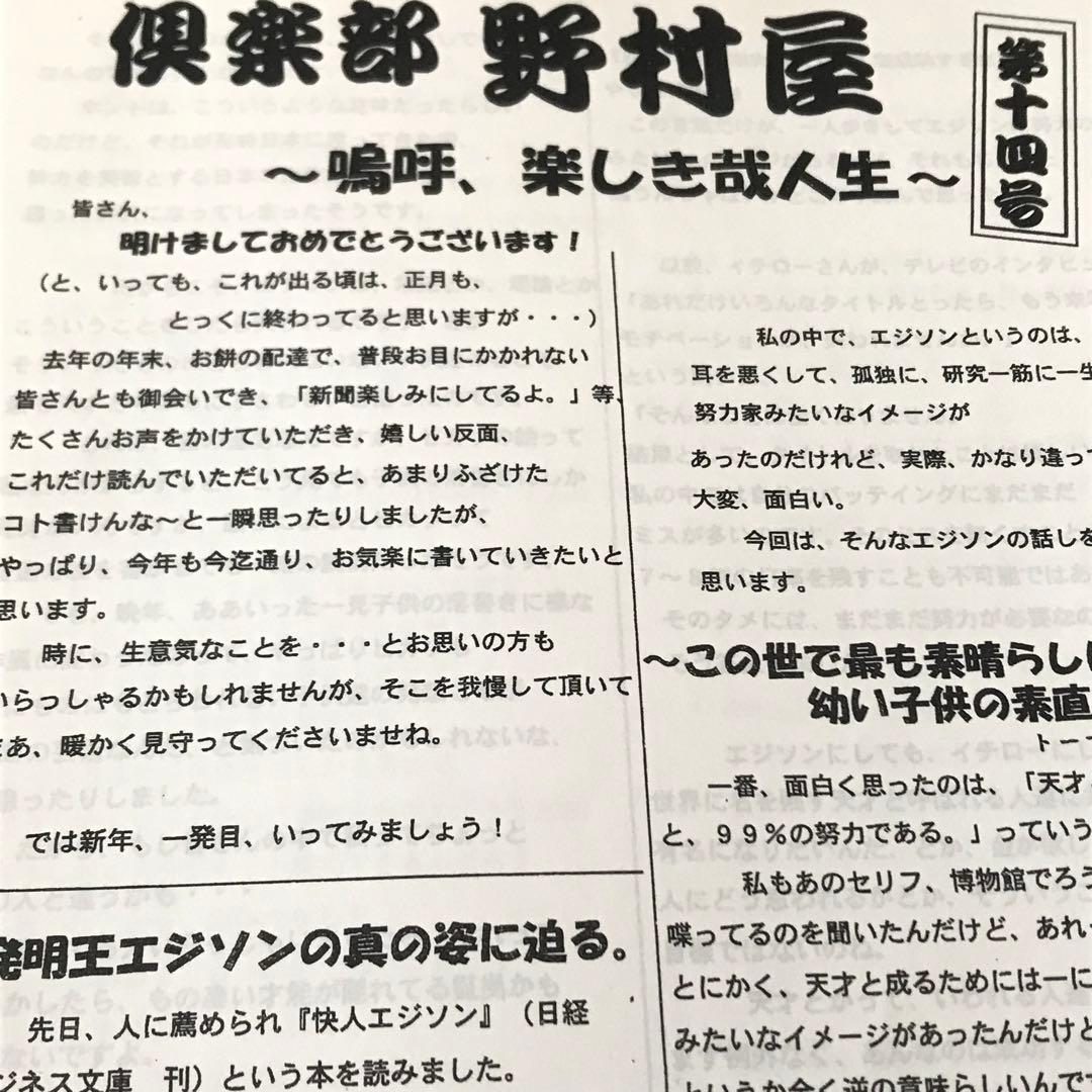 小阪裕司　ワクワク系マーケティング実践会