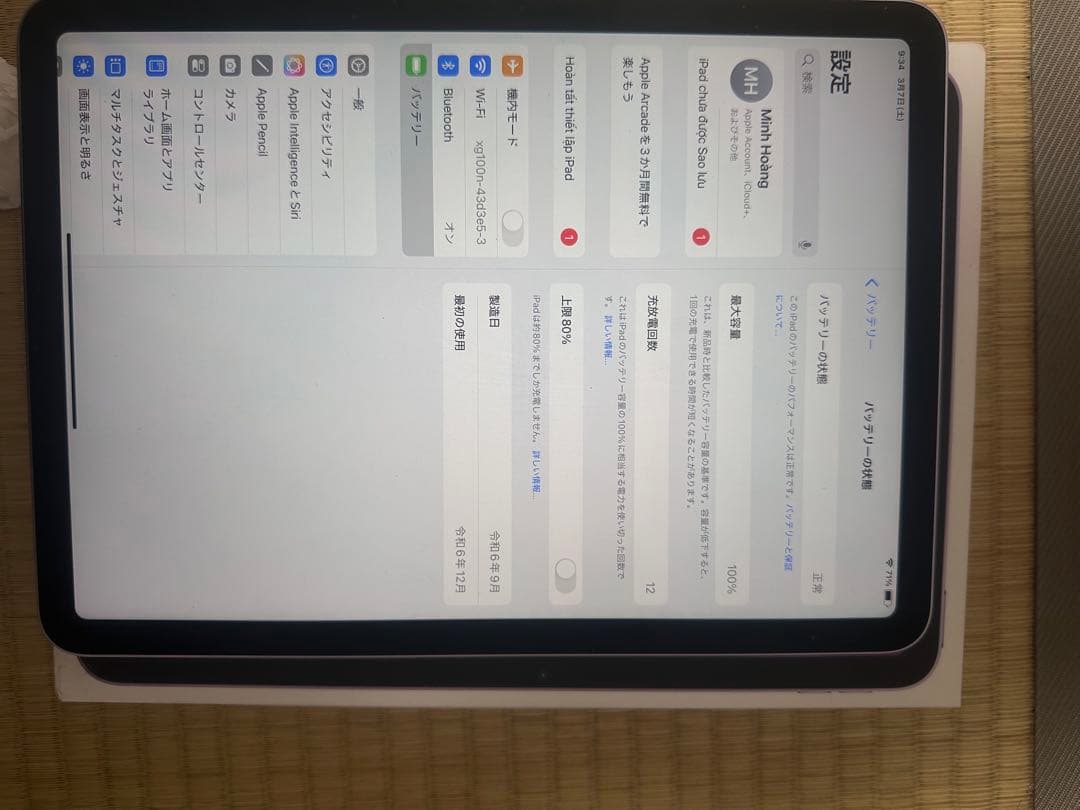 美品 iPad Air M2 11インチ 128GB Wi-Fi 即購入OK
